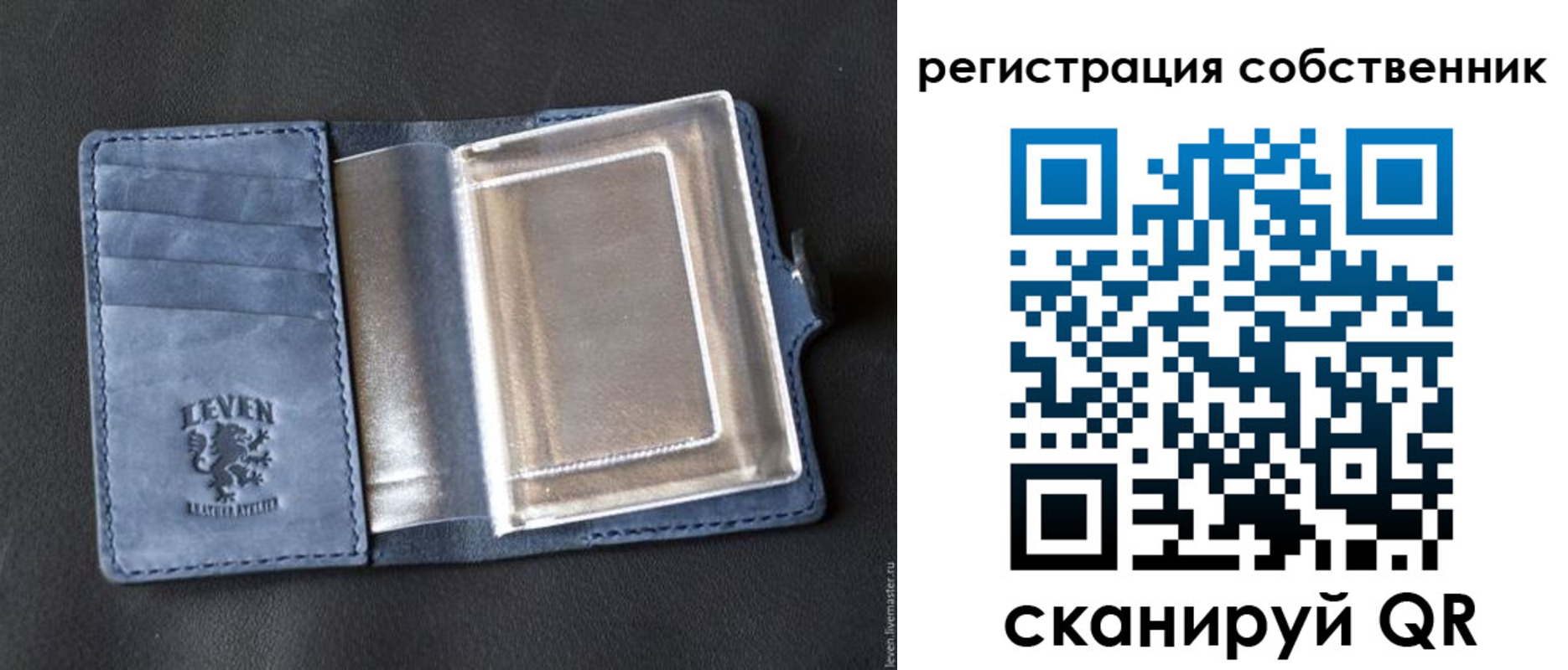 временная регистрация гарантия в Пласте