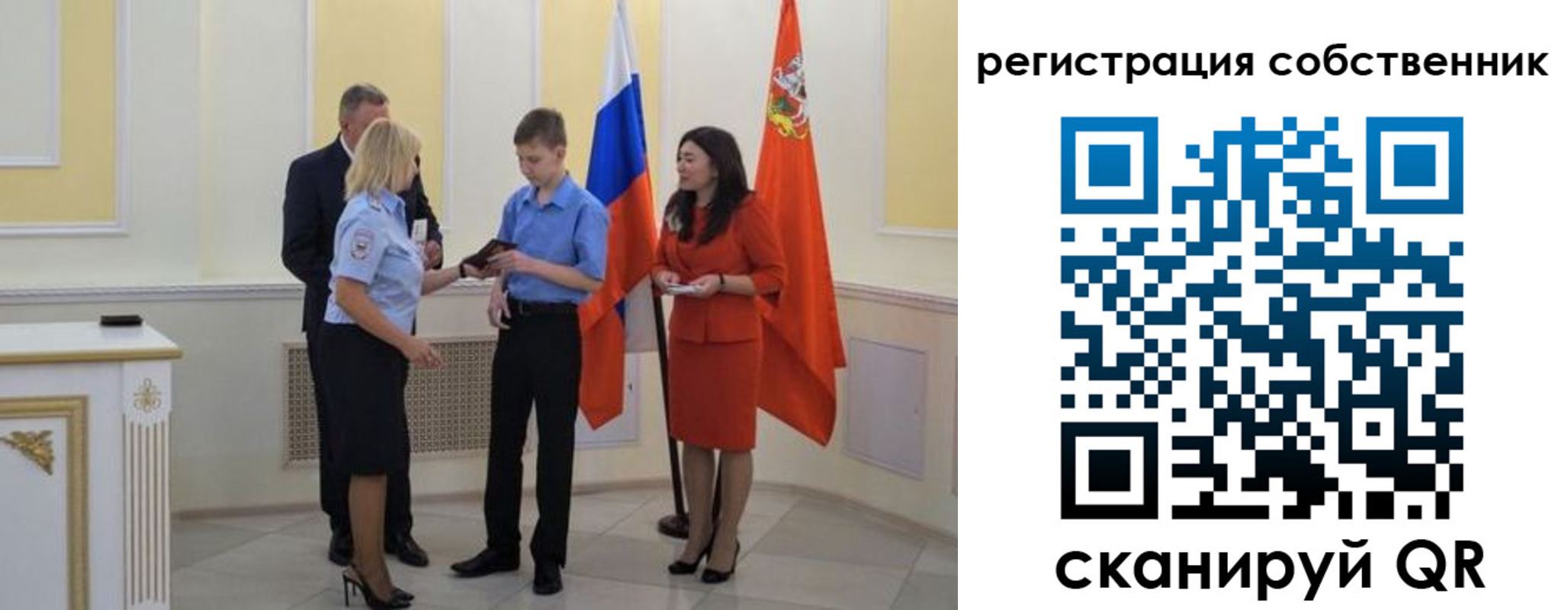 прописка в квартире в Пласте
