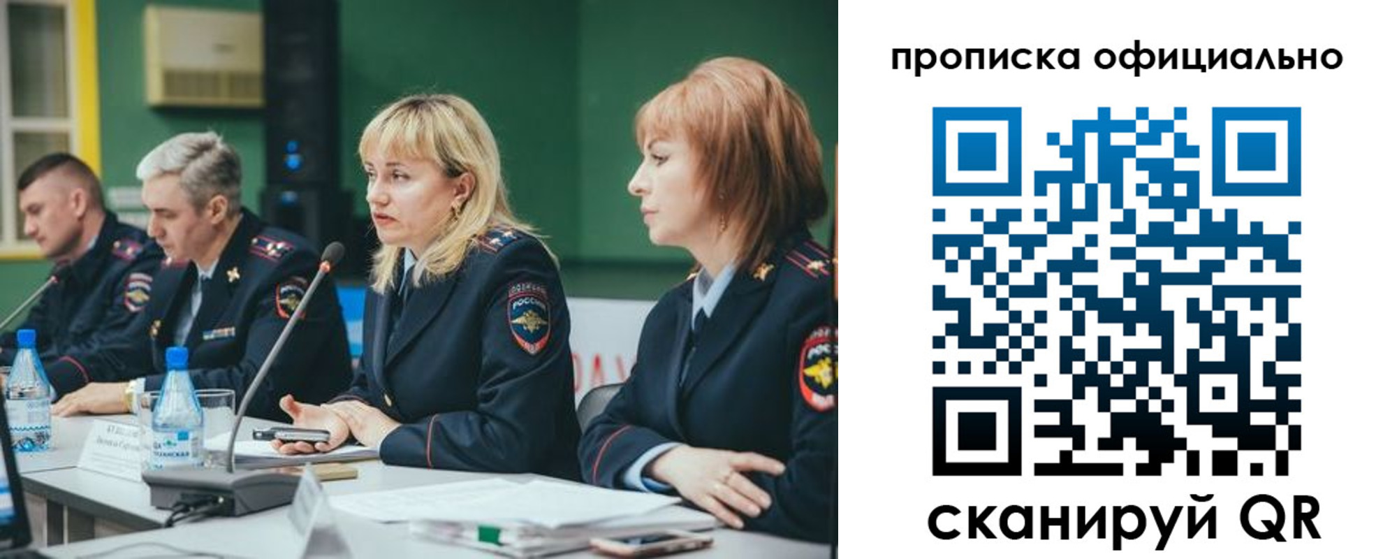 временная регистрация законно в Пласте
